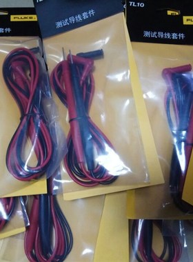 现货福禄克15B+ 17B+数字万用表笔/数字表棒TL10型 通用型表棒