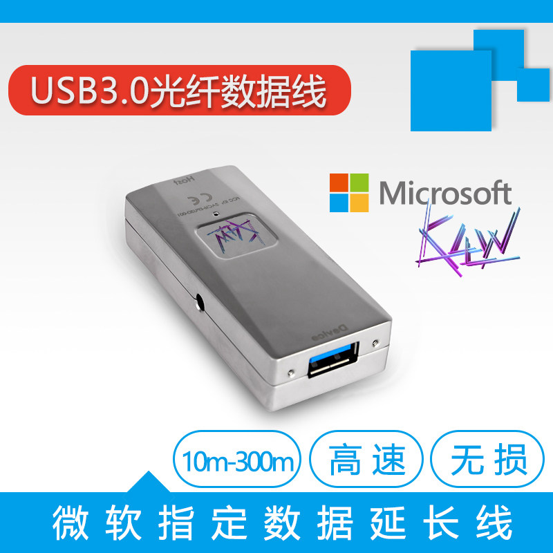 USB3.0无损传输 纯光纤数据线专用Dongle 转接头 公母转换连接器