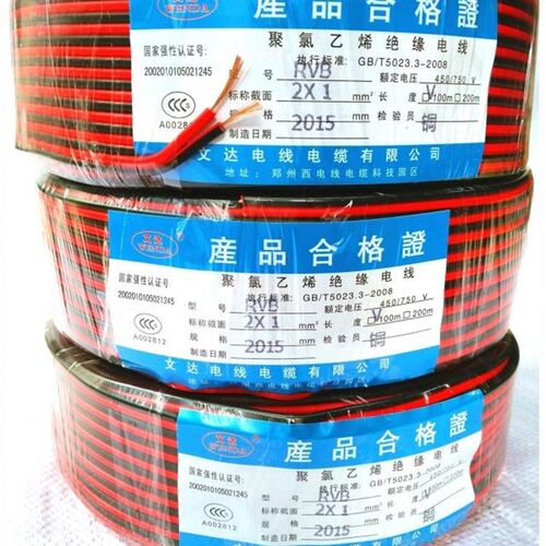 纯铜红黑线RVB2芯1 1.5平方双色并线平行线电源线led喇叭线护套线