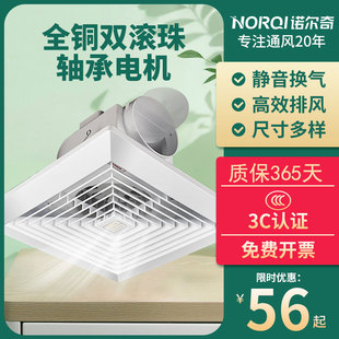 诺尔奇排气扇厨房家用卫生间抽风机强力静音吸顶式管道换气扇