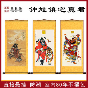 钟馗画像神像挂画玄关国画赐福招财画像绢布镇 宅已装裱卷轴画