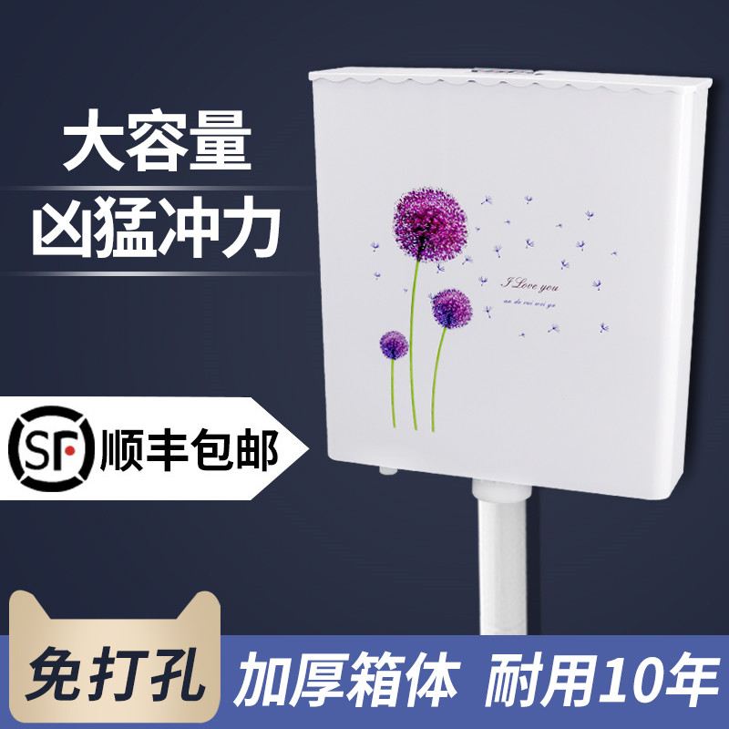 水箱 家用 卫生间马桶水箱配件抽水厕所蹲便座便器节能冲水箱挂墙