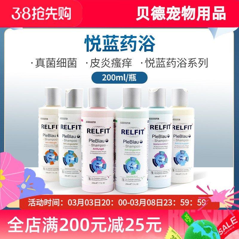悦蓝香波狗狗猫咪除螨虫真菌去皮屑猫藓皮肤沐浴露宠物皮浴康药浴