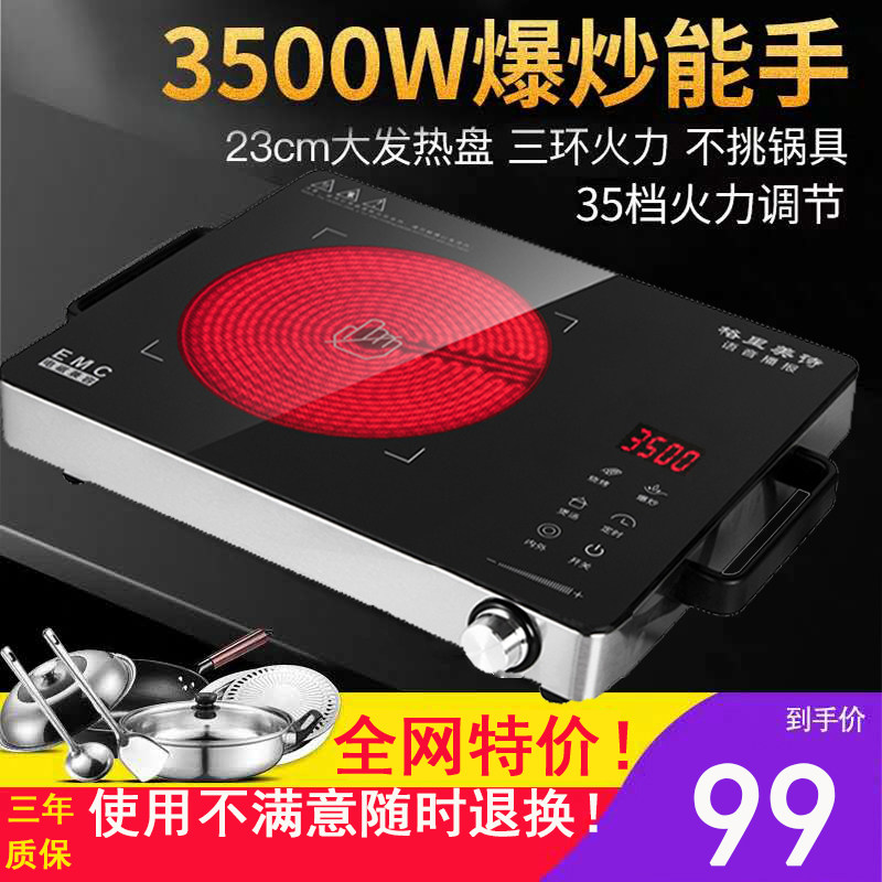 2600W电陶炉多功能爆炒家用节能大功率商用电子不挑锅3500W光波炉