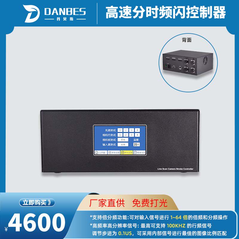 工业机器视觉检测高速分时频闪控制器功率500W输出24V/48V可选
