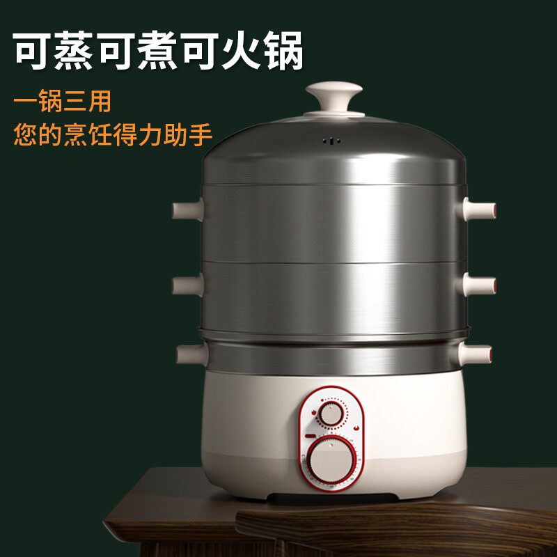 新款不锈钢电蒸锅原味蒸汽锅定时调温家用保温锅电蒸笼蒸锅不串味
