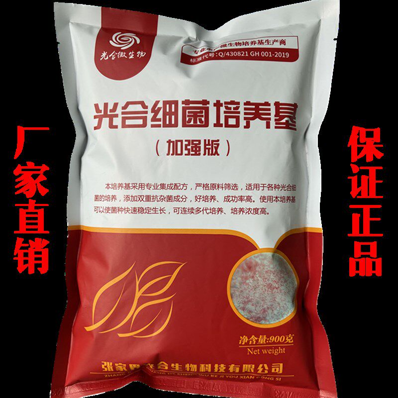 光合细菌培养基 光合细菌 水产养殖降低氨氮  张家界光合生物