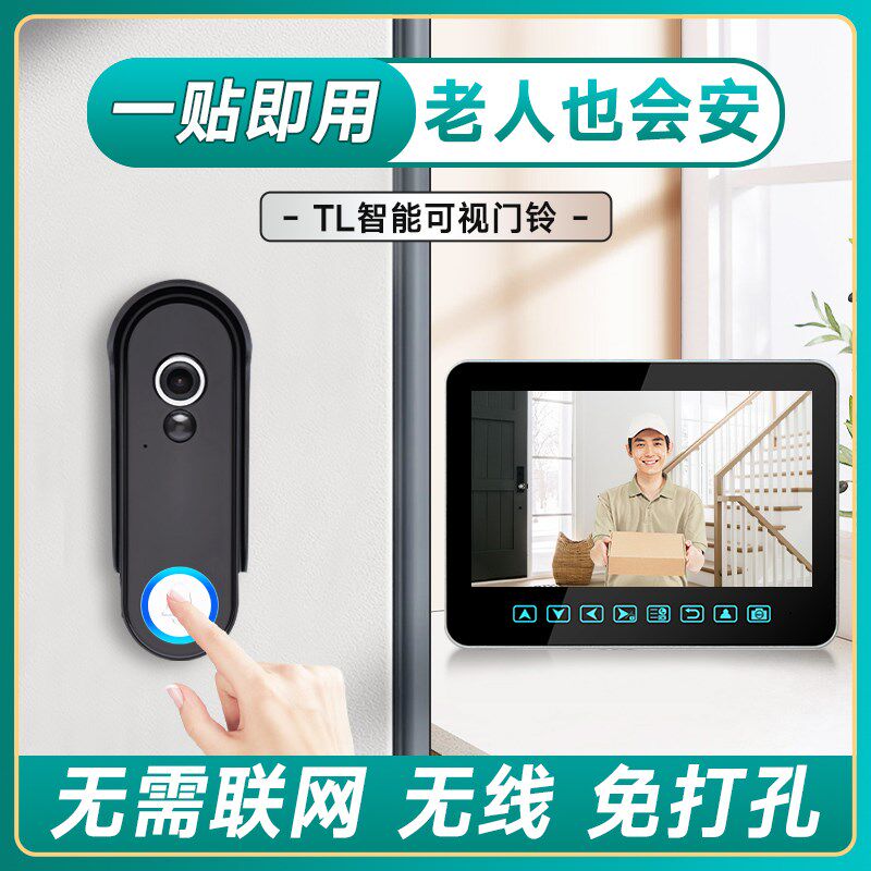 别墅无线可视对讲门铃户外防水电子猫眼监控摄像头免打孔带显示屏