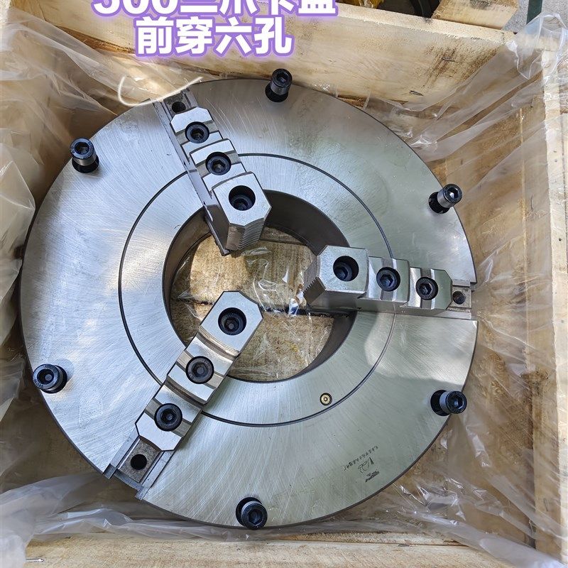 500三爪卡盘,前穿六孔m16螺丝,止口连接。K21500C货物重不包邮