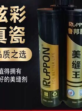 鲁邦美缝剂瓷砖地砖家俱专用家用厨房化妆室防水防霉填填缝剂新款