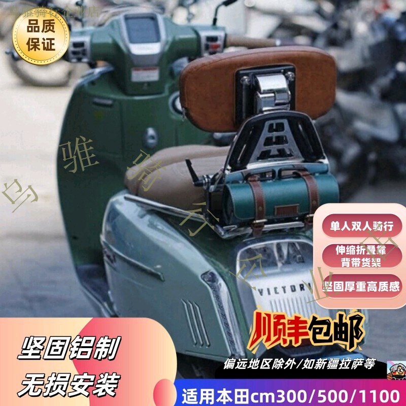 24新款龙嘉维多利亚300i/250/150si折叠靠背后货架移动伸缩靠垫