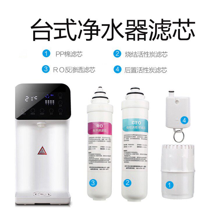 台式免安装净水器滤芯适配水王星 浩满 惠而浦净水器R75J31/J35