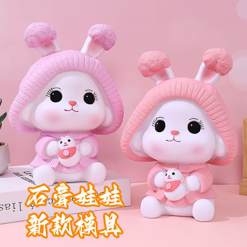 雪娃兔兔子新款儿童像涂鸦彩绘存钱罐涂色卡通石膏像娃娃乳胶模具,玩具/童车/益智/积木/模型,白模填色/模具彩绘/石膏娃娃,淘宝优惠券,粉丝福利购,淘宝优惠卷