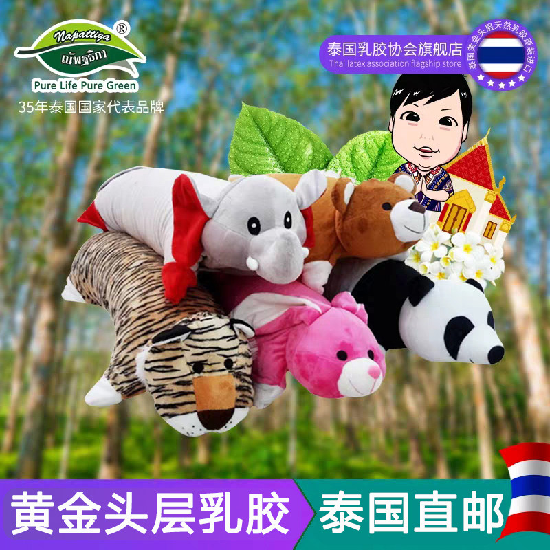 泰国黄金头层napattiga儿童乳胶枕头卡通学生枕小孩宝宝枕头