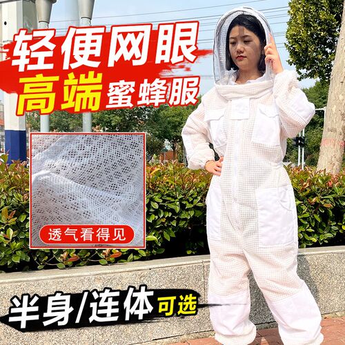 出口型3层网面透气防蜂服蜜蜂服防护蜂衣半身养蜂服连体防蜂衣