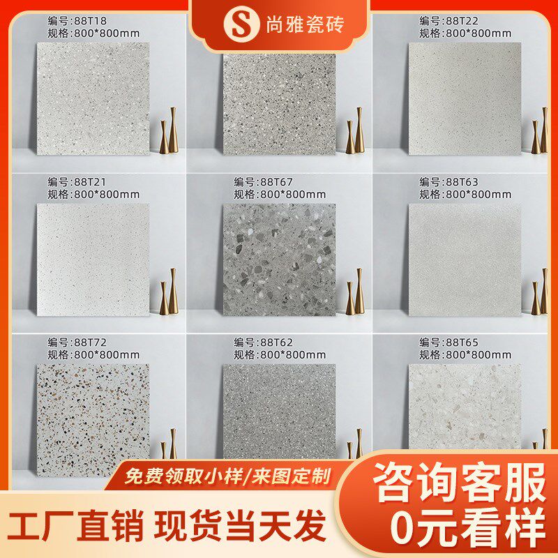 哑光通体水磨石地砖800x800餐饮连锁店仿古砖民宿工装防滑瓷砖