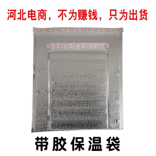 2mm带胶铝箔保温袋一次性外卖专用披萨烧烤食品海鲜加厚打包冷藏