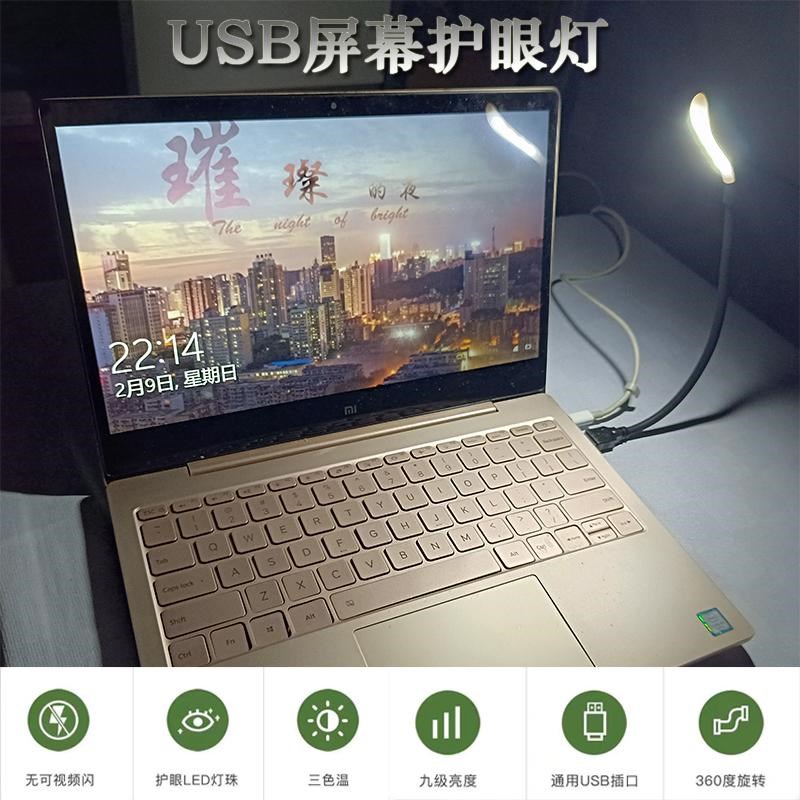 USB直插护眼触摸键盘灯便携宿舍灯床头灯阅读灯小夜灯随身屏幕灯