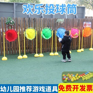 儿童投篮器投球框感统训练体智能器材投掷袋亲子游戏趣味运动道具