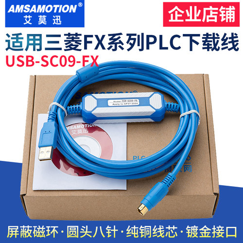 适用 三菱plc编程电缆 USB线数据下载线FX系列连接通讯线USB-SC09