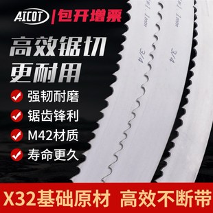 双金属带锯条3505机用金属切割4115带锯床锯条m42带锯机锯条