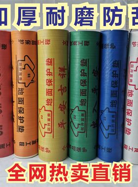 装修定制地面保护膜地砖瓷砖室内装修防护垫编织加发泡EVA地膜