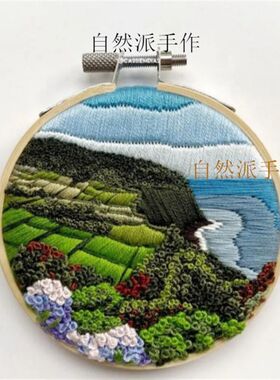自然派手作迷你风景生活画面刺绣材料包手工diy