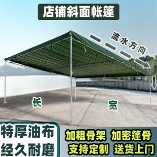 斜面雨棚商铺店面摆摊户外活动酒席帐篷遮阳棚加厚油布防雨停车棚