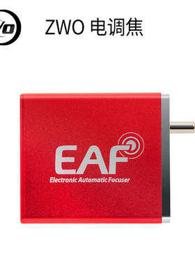 现货促销zwo EAF 电动调焦 电调天文望远镜配套元首批送支架包邮