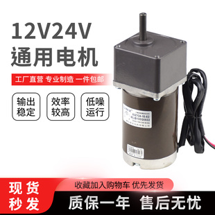 圆桌电机齿轮控制器配件维修更换 餐桌转盘遥控调速12v24v电机