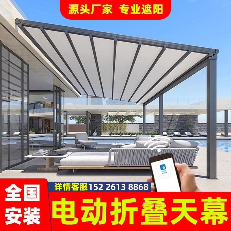 户外电动折叠天幕庭院别墅露台餐厅玻璃房顶遮雨遮阳棚伸缩式雨棚