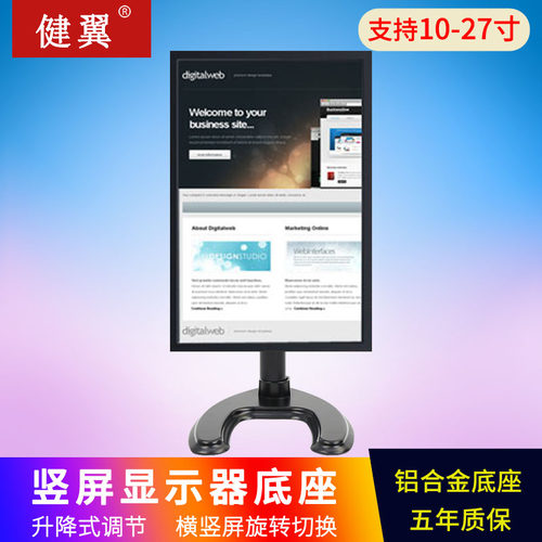 电脑液晶显示器底座横竖屏旋转折叠升降高通用桌面支架10-27寸