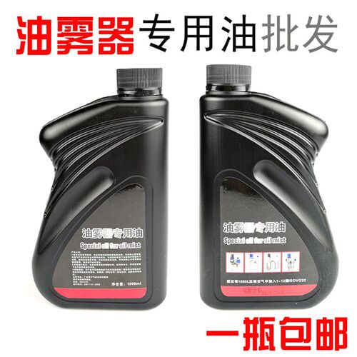 气源处理油雾器专用油1L润滑油ISO VG32同级机油气路润滑透平1号