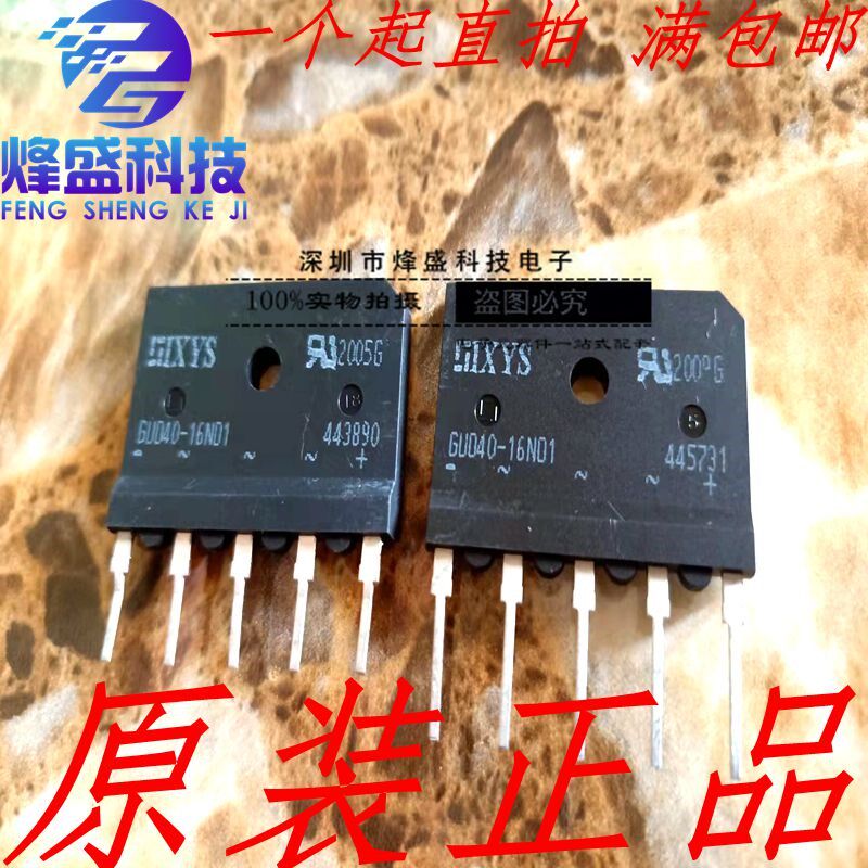 原装进口剪脚三相整流桥GUO40-16NO1 GUD40-16N01徳国IXYS