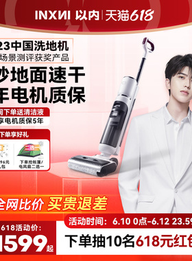 【爆款】以内Z3pro智能洗地机吸拖洗三合一体家用扫拖吸自动清洁