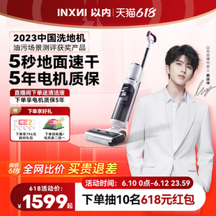 以内Z3pro智能洗地机吸拖洗三合一体家用扫拖吸自动清洁 爆款