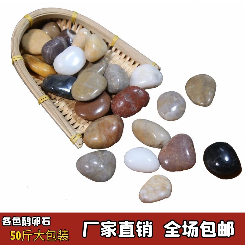 雨花石铺路园艺花卉石头花盆铺庭院铺地石装饰庭院天然造景鹅卵石