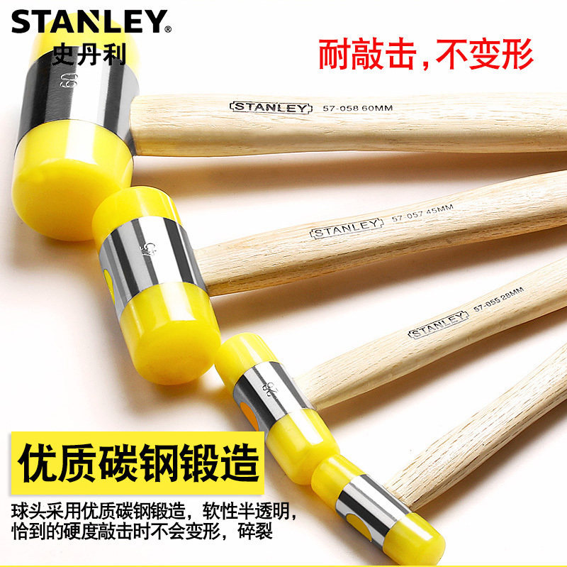 史丹利木柄安装锤橡胶锤子小胶锤橡皮锤尼龙锤聚氨酯奶锤足疗锤