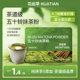 花田萃五十铃有机抹茶粉无蔗糖冻干低卡早餐冲泡饮品烘焙拿铁奶茶