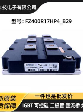 FZ1200R33HL3FD600R12KF4FD600R16KF4德国半导体IGBTIGBT单管