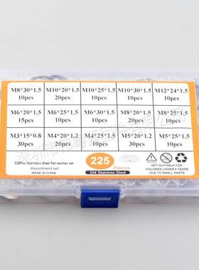 225pcs/200pcs304不锈钢垫片大平垫圈非标平垫圈组合套装
