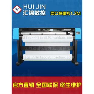 汇锦喷墨服装绘图仪CAD纸样打印机家具标识制版打版机唛架机