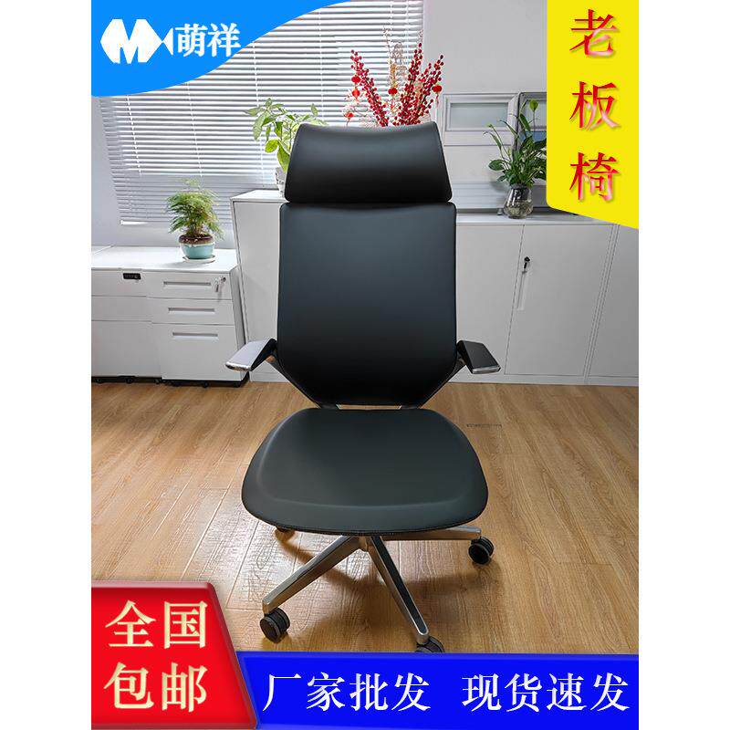 厂家人体工学椅办公椅电脑椅高端老板椅大班椅皮质高端