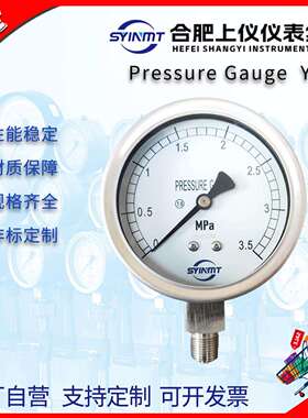 PRESSUREGAUGE压力表3.5MPAY-100不锈钢材质0-7mpa压力计SYINMT