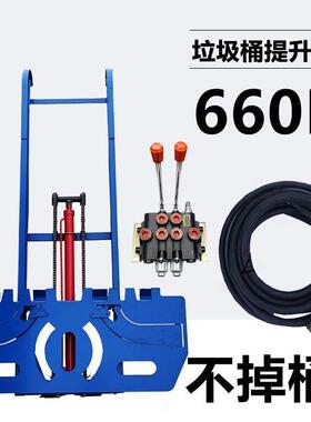 660L垃圾桶提升机三轮车挂桶机自动举升架垃圾车升降机环卫升降器