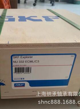 SKF轴承SKFNU332NU332ECML/C3SKF圆柱滚子轴承电机轴承