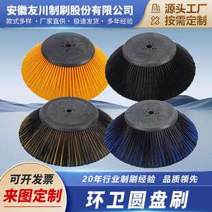 圆盘刷洗地机清洗塑料刷丝圆盘刷扫地车环卫刷厂家直销量大从优