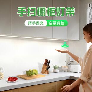 手扫感应灯带厨房吊柜下led灯条橱柜柜底插电自粘切菜照明补光灯