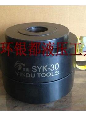 液压开孔器电动手动分离式开孔机头部30吨SYK-30分体式手动泵