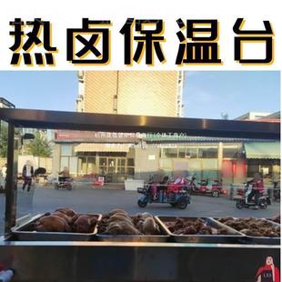 冬天酒店保温台桌面菜品浇头卤肉卤厨房摆摊餐厅饭菜加热锅热